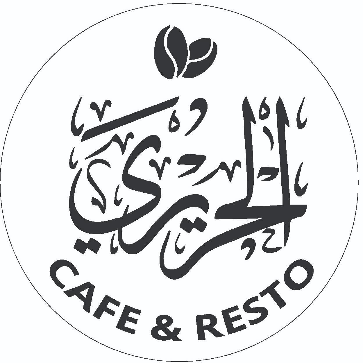 بيت القهوة - شحات